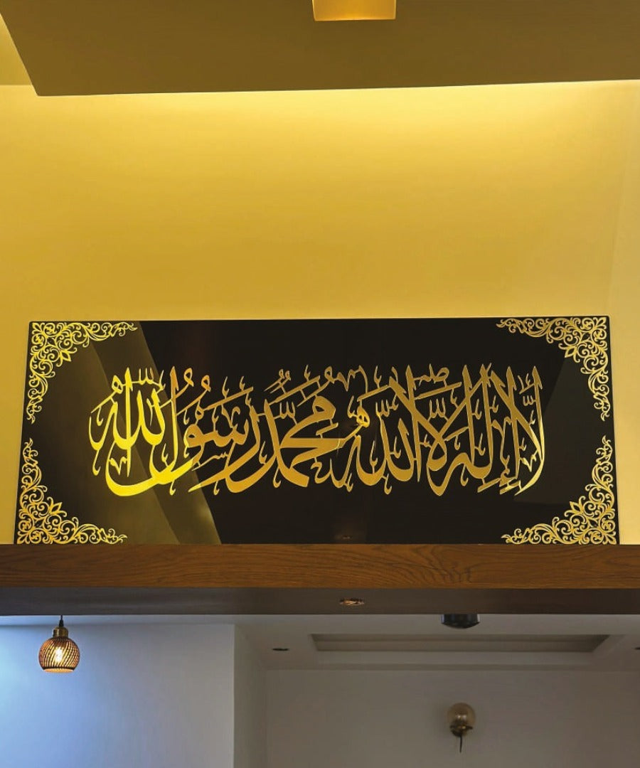 Elegant La Ilaha Illallah Calligraphy Wall Art – Islamic Faith Decor