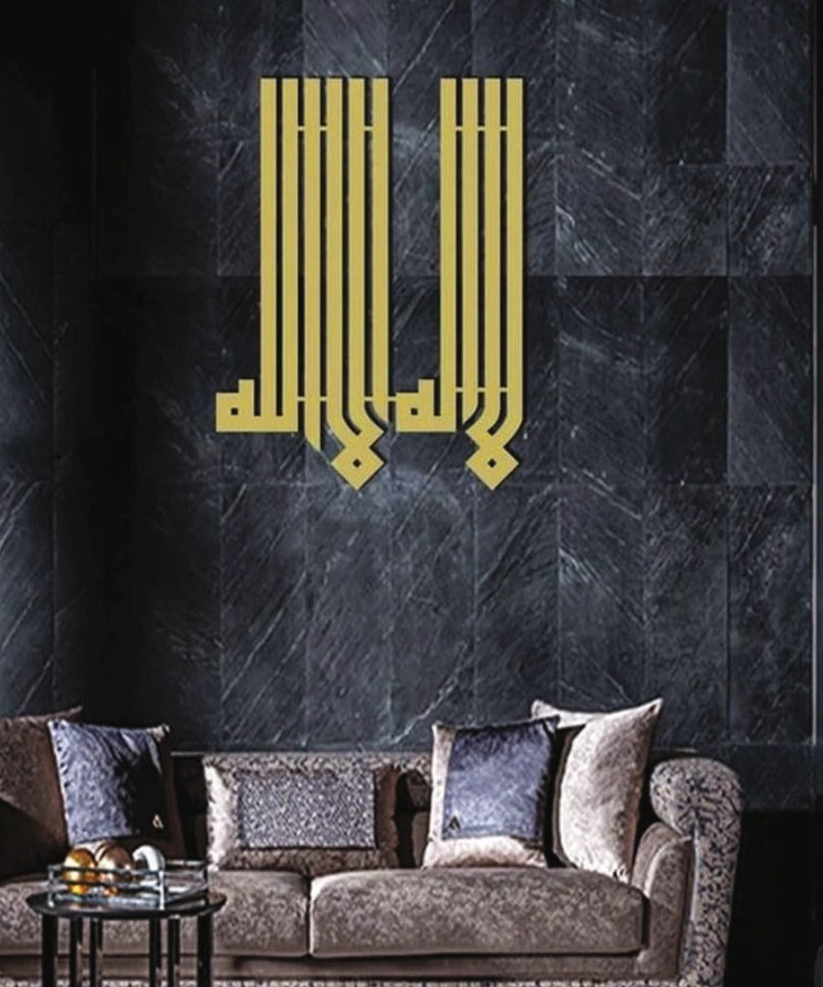 La Ilaha Illallah Vertical Wall Art