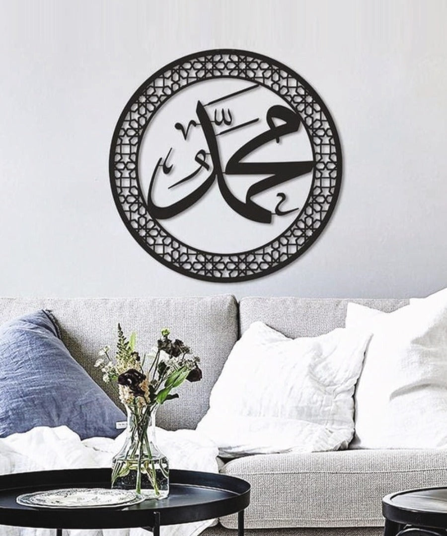 Calligraphy of Muhammed (ﷺ)