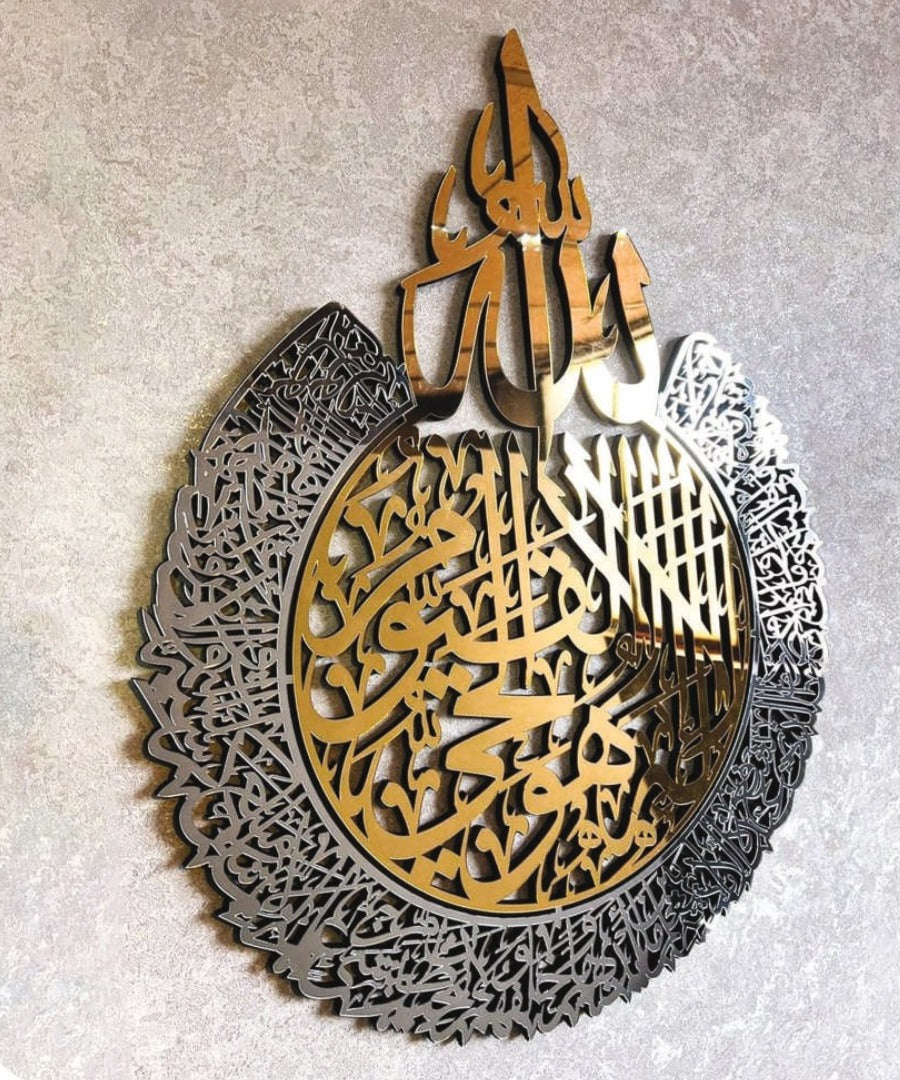 Calligraphy of Ayat al-Kursi