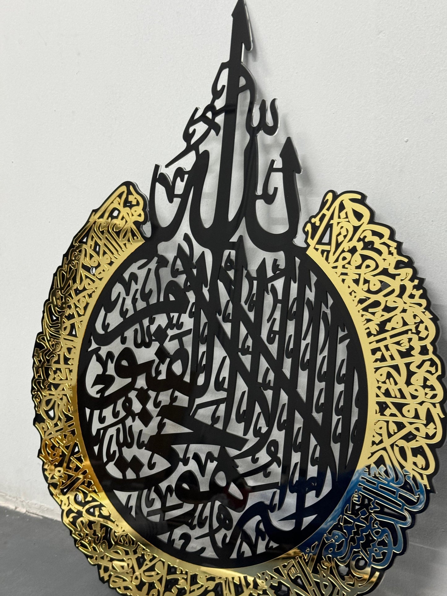 Islamic Calligraphy Wall Art - Ayatul Kursi Design