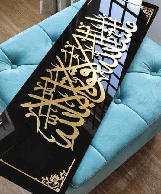 Elegant "Masha Allah" Arabic Calligraphy Wall Art