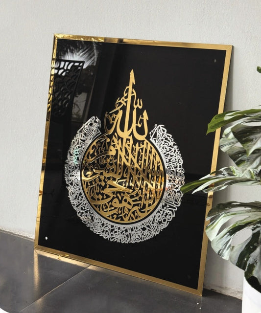 Elegant Ayatul Kursi Wall Art – Timeless Islamic Decor