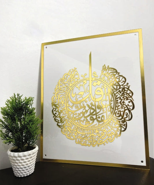 Surah Al-Falaq Islamic Wall Art