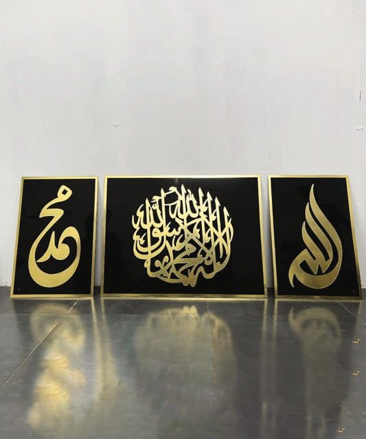 Allahu | La Ilaha Illallah | Muhammad" – Premium Islamic Calligraphy Wall Art (Set of 3)