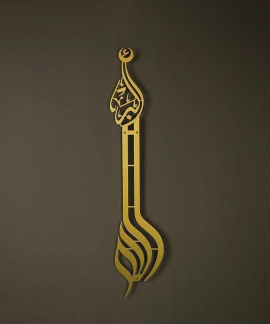 allahu akber Minimal Calligraphy Wall Art