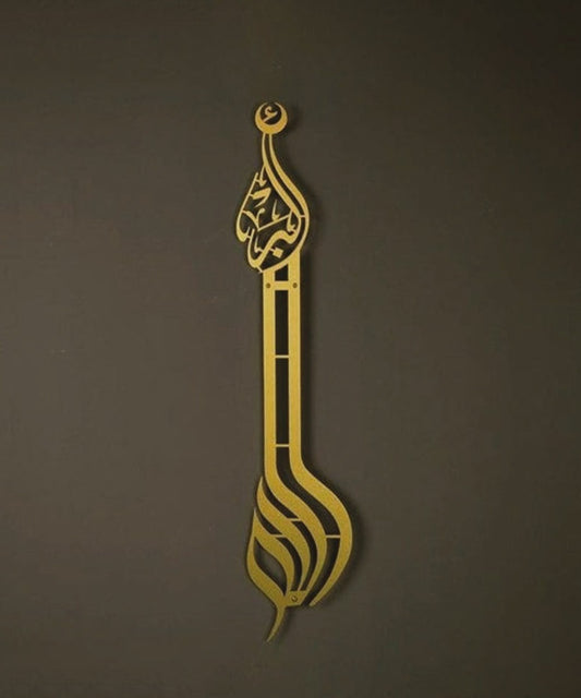 allahu akber Minimal Calligraphy Wall Art