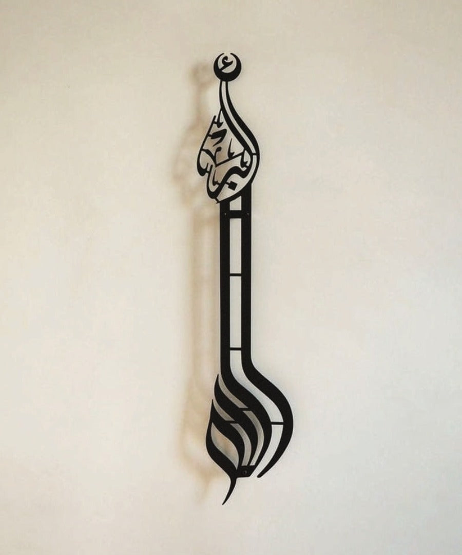 allahu akber Minimal Calligraphy Wall Art
