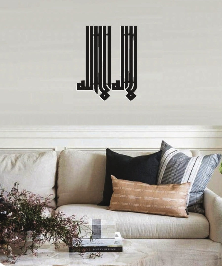 La Ilaha Illallah Vertical Wall Art