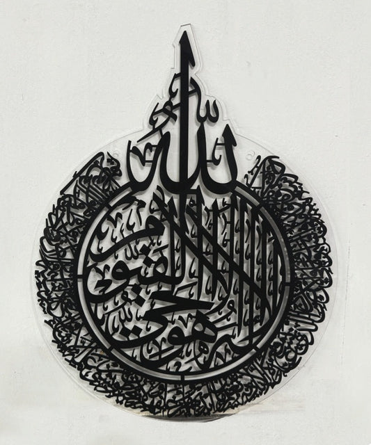 slamic Calligraphy Wall Art – Black Acrylic&nbsp