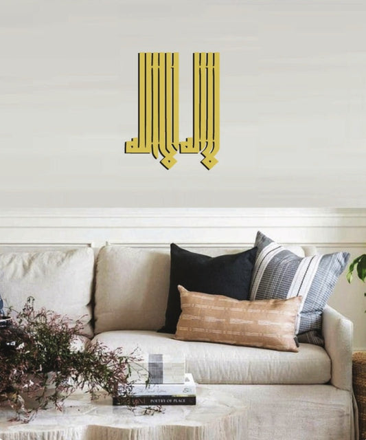 La Ilaha Illallah Vertical Wall Art