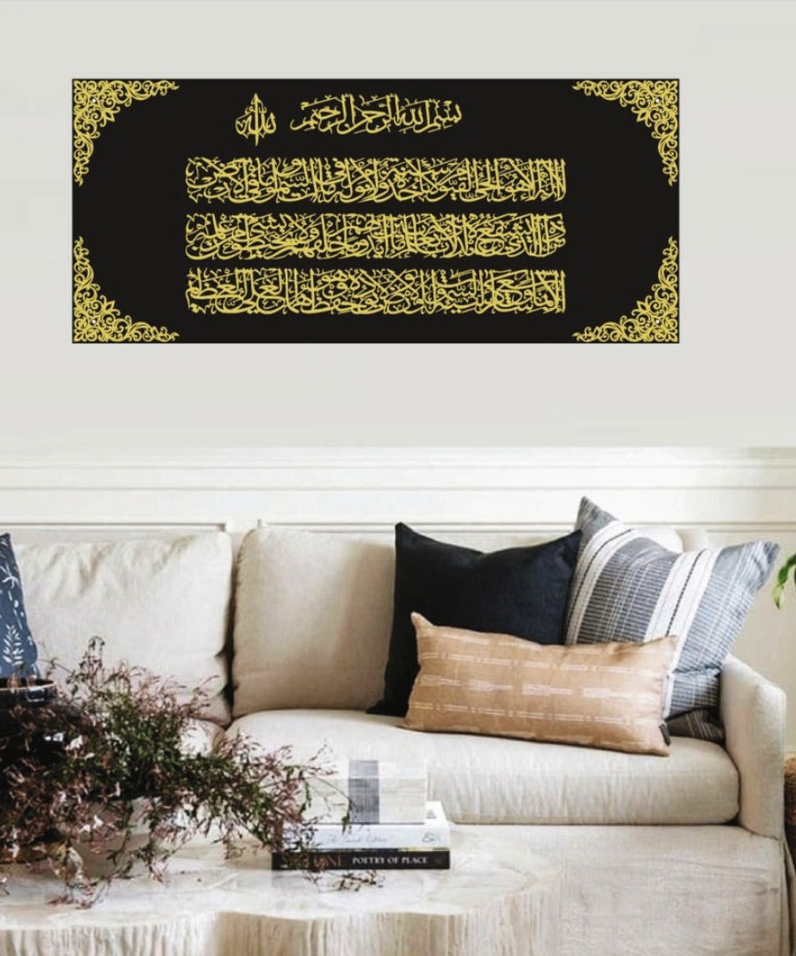 Ayatul Kursi Wall Art – (Gold on Black)