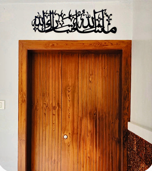 Masha Allah, Thabarakallah (ما شاء الله تبارك الله)