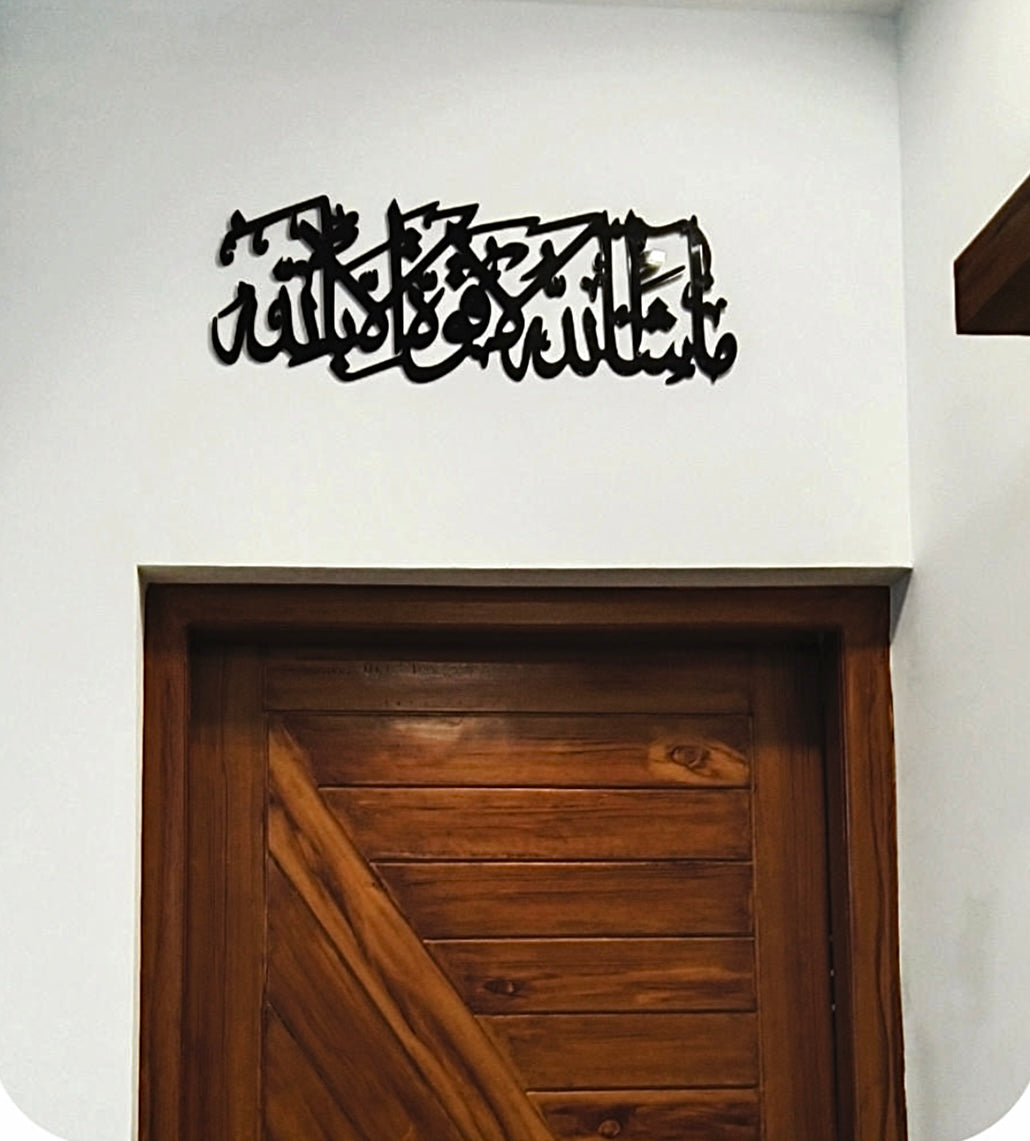 Mashallah la quwwata illa billah (مَا شَاءَ اللَّهُ لَا قُوَّةَ إِلَّا بِاللَّهِ)