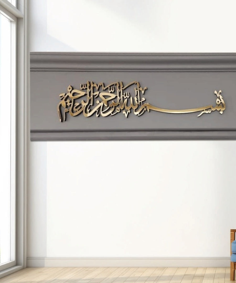 The Golden Calligraphy: Bismillah Al-Rahman Al-Rahim