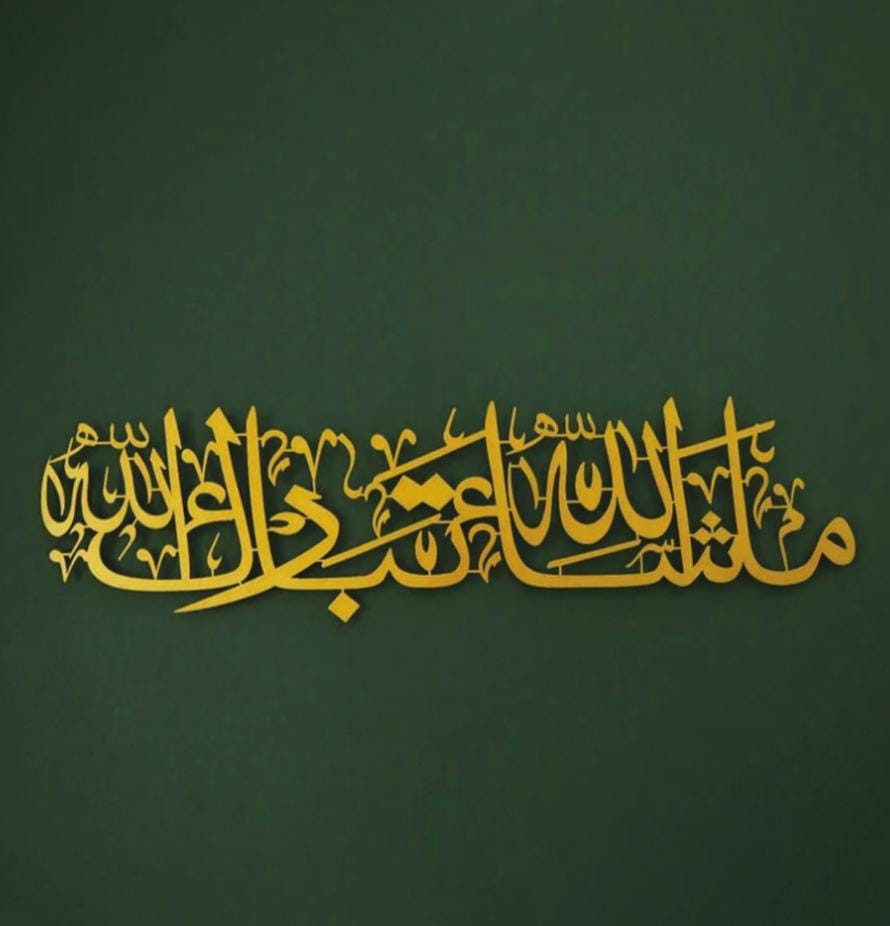 Masha Allah, Tabarakallah